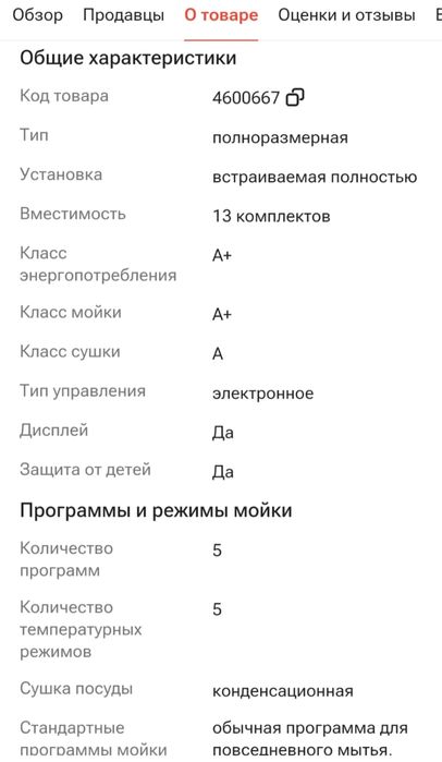 Продам посудомойку Самсунг