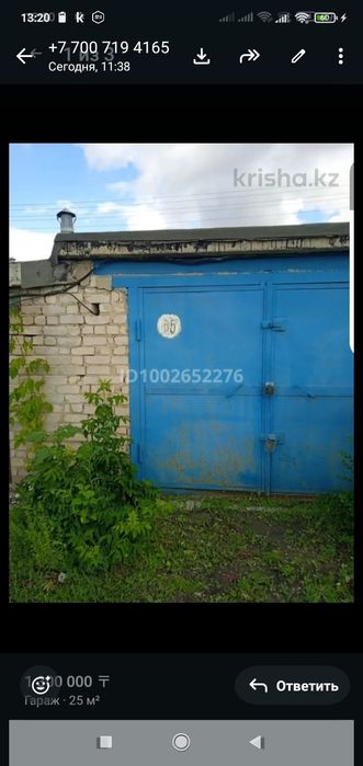 Продам гараж ГСК 8