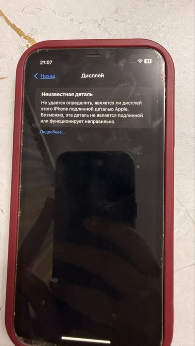 Продам айфон 11