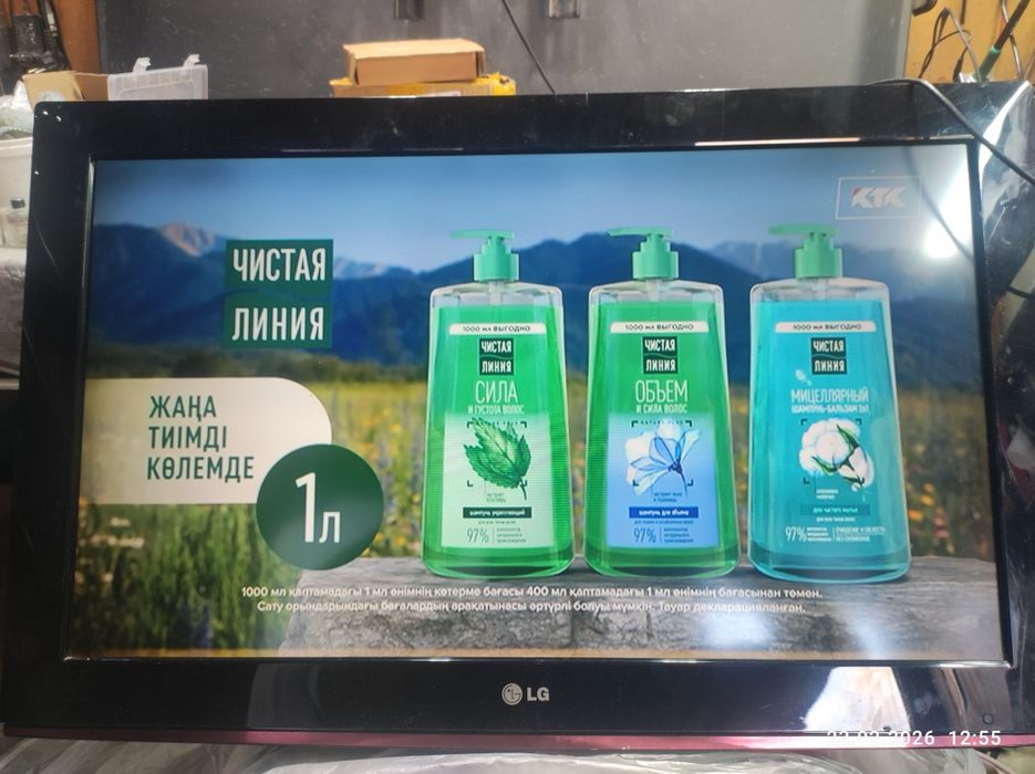 Телевизор Лж 81см