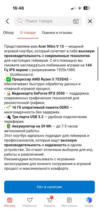 Acer nitro v 15 игровой ноутбук