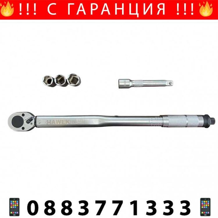 НЕМСКИ Динамометричен Ключ 1/2″ 28-210Nm С Вложки HAWEK + ЛЕД ФЕНЕР