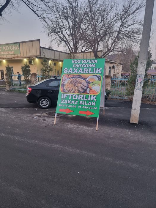 Наружнайа реклама