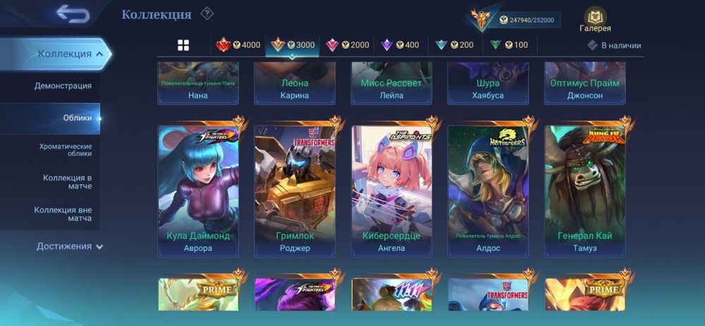 Mobile legends ак