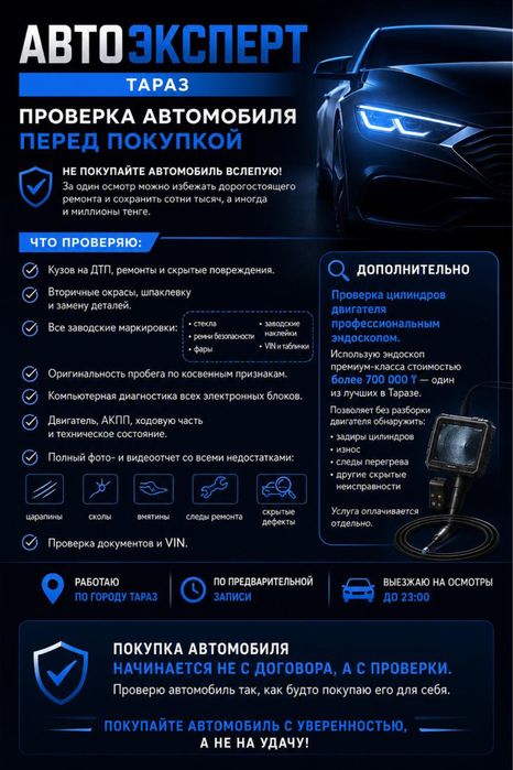 Автоэскперт, Автоподбор.