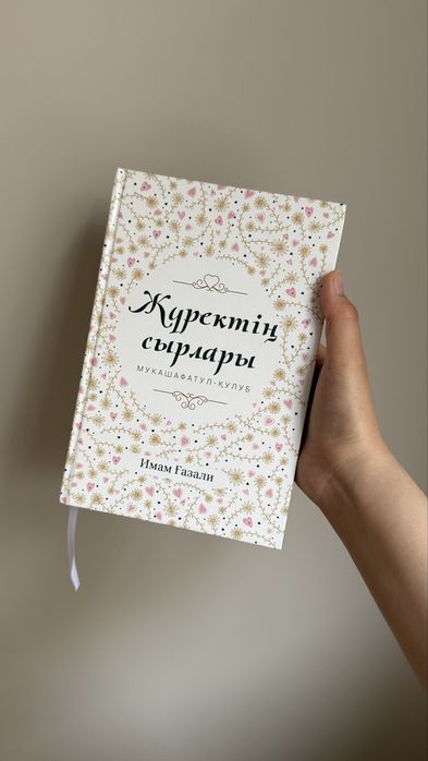Книги начиная от 1000 до 2500 тг
