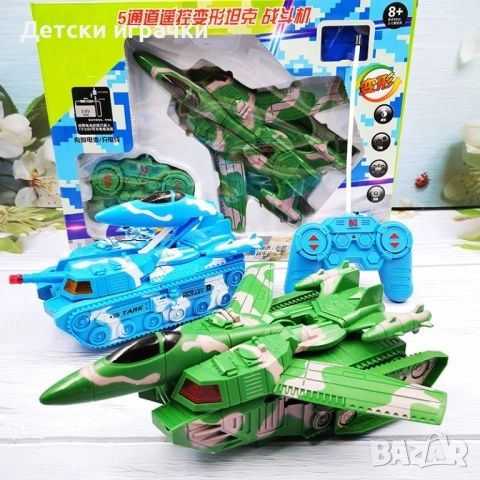 Самолет с дистанционно Трансфер - танк, със светлини