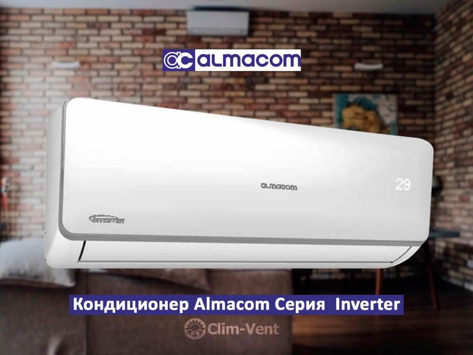 Almacom және OTEX кондиционерлері | Бөліп төлеу Kaspi
