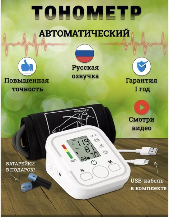 тонометр есть KASPI RED