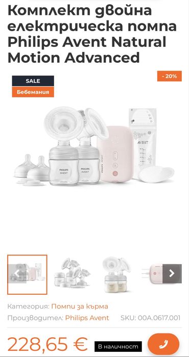 Нова помпа за кърма philips