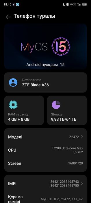 Продам зте блеад а36
