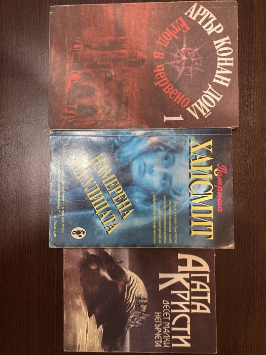 Криминалета от 2 евро