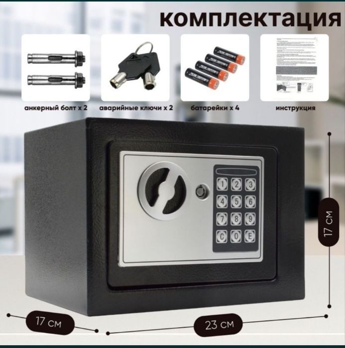 Продаю новый сейф