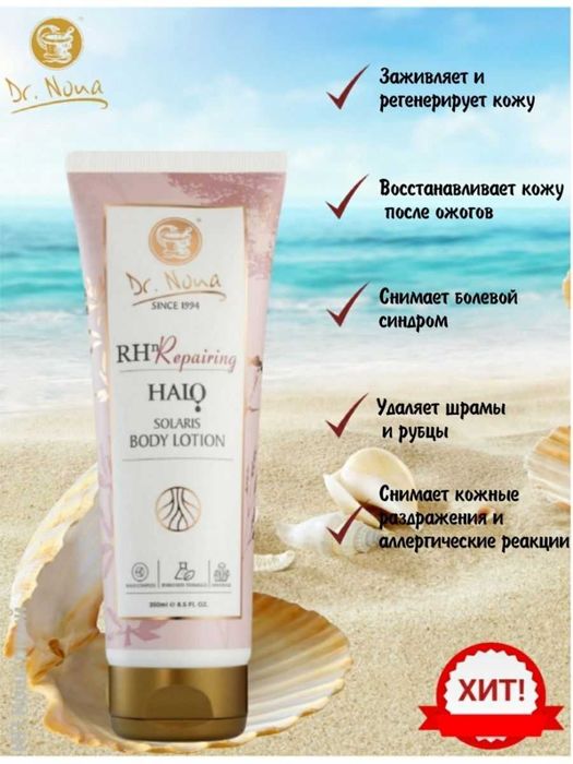 Dr. Nona АНТИВОЗРАСТНОЙ СЕРУМ от мелких морщин