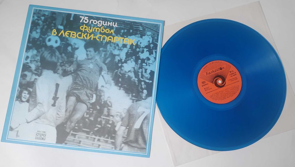 75 години футбол в Левски интервю с Гунди СИН Винил плоча Митко Чуков