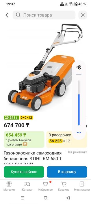 Продам тример и газонакосилку