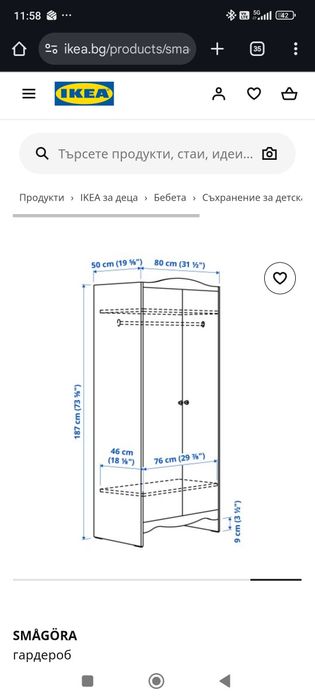 Мебели икеа за детска стая