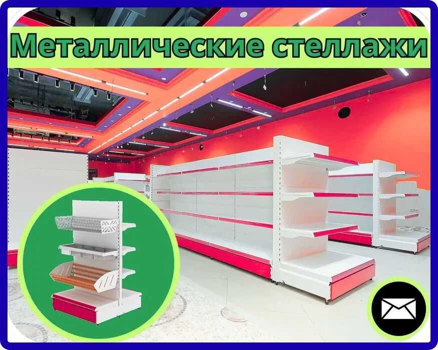 Торговое оборудование для магазина, стеллаж, прилавок витрина, дисплей