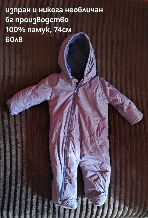 Едноцветен бебешки космонавт