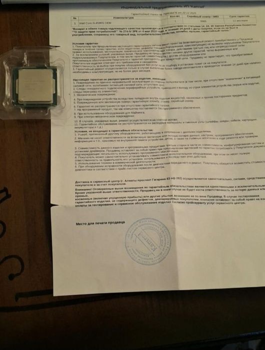 Процессор Intel Core i5 4590S OEM