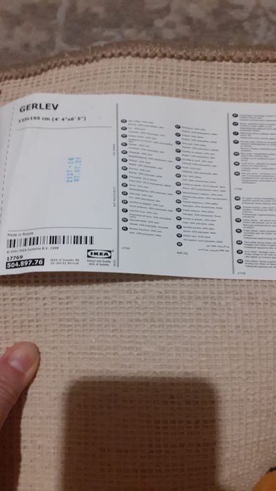 Продам ковёр IKEA