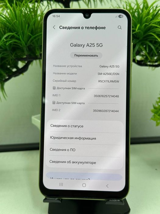 Galaxy A25 128 gb