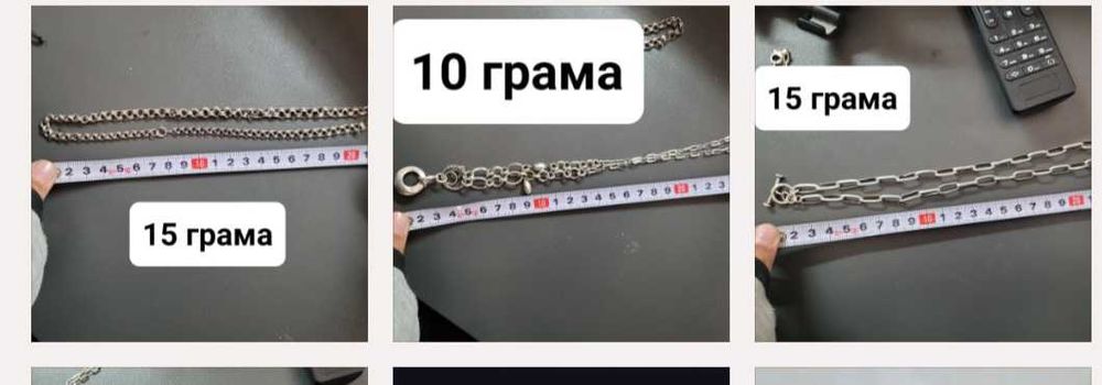 Сребърни синджири и пръстени