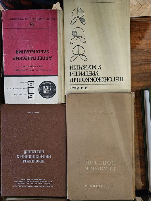 Книги медицинские