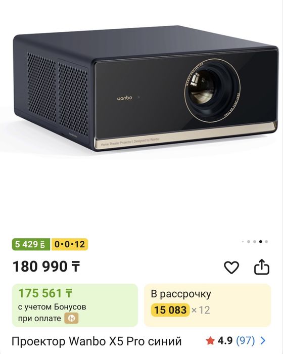 Продам проектор