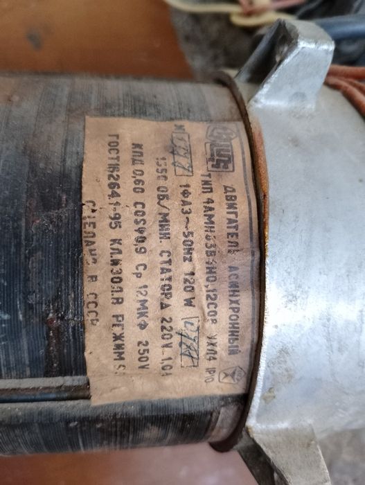 Продам мотор от стиральной машины малютка