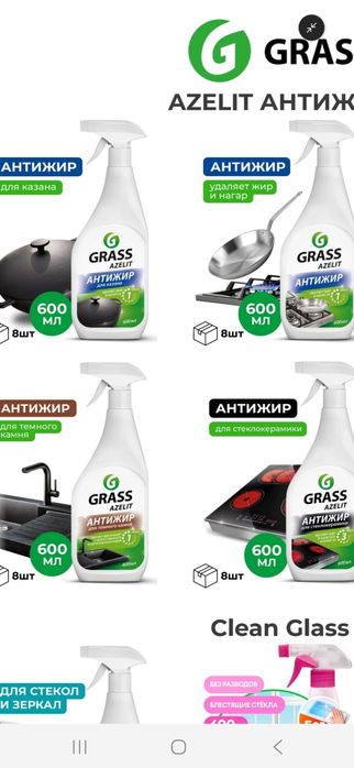 Дезодорантты Зубные Пасты, Азелить,Мыло