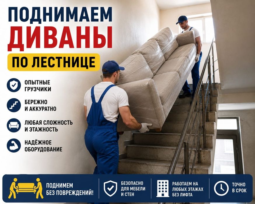Услуги грузчики от 3000