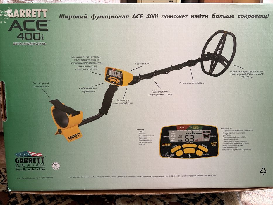 Продам металлоискатель