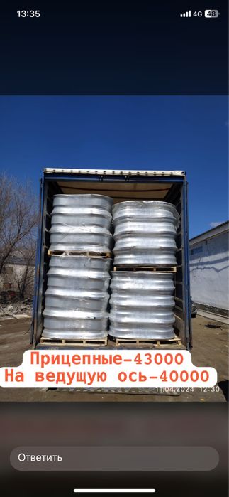 Продам грузовые диски