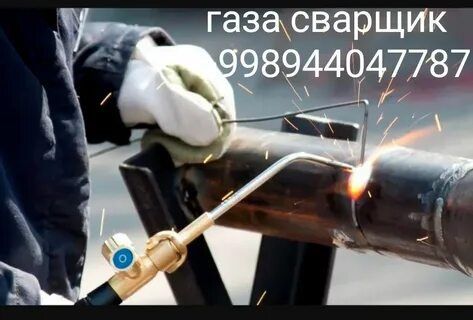 Gaz svarshik aftogen  otopleny.Сантехник хизмати