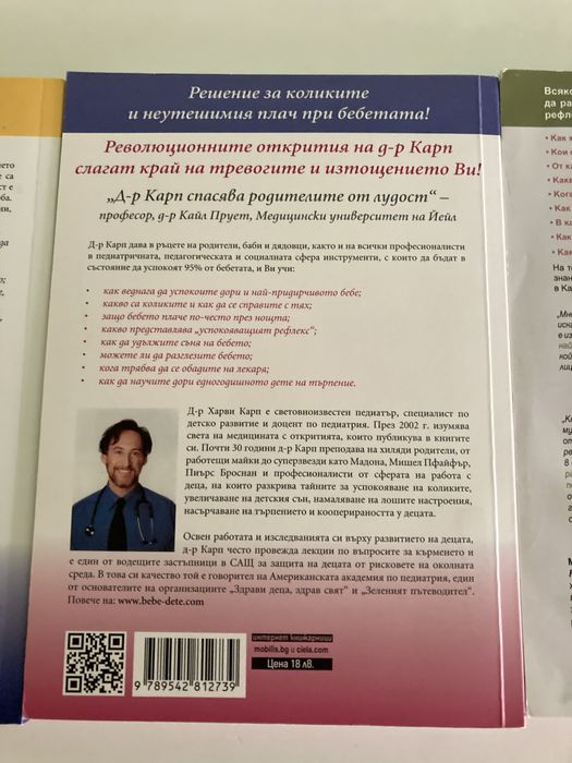 Книги бебета, Азбука на кърменето