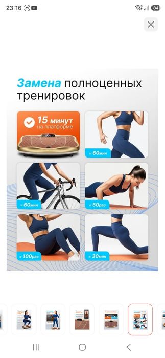 Тренажёр, вибро доска,  похудение
