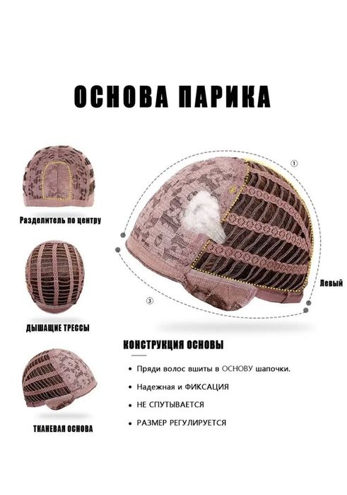 Парик новый длинные пряди