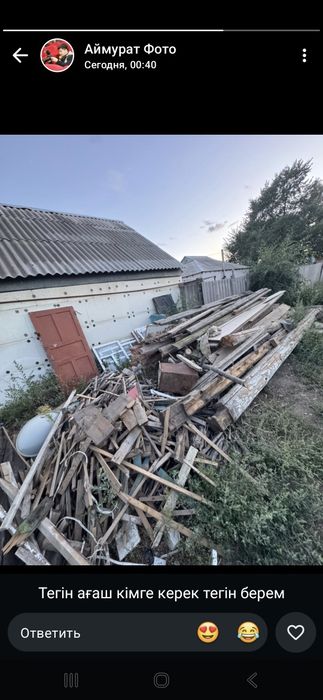 Отдам даром дрова