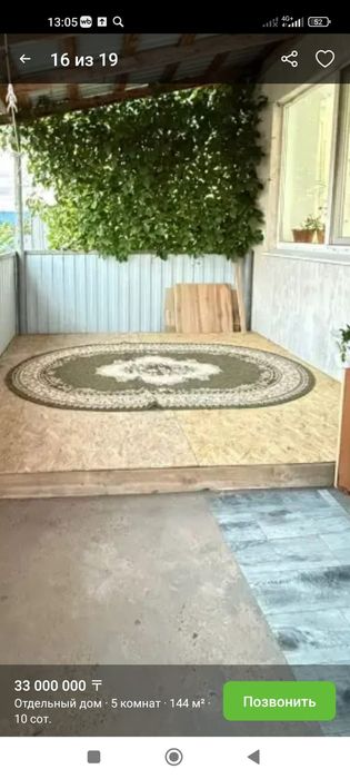 Кілемдер сатылады саудасы бар