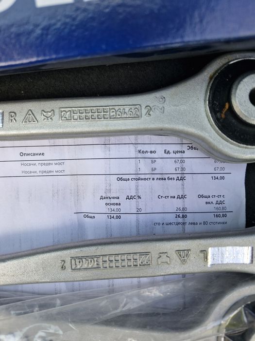 Носачи предни ауди а4 б8