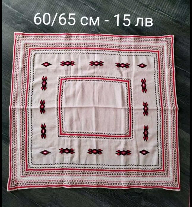 Бродирани карета