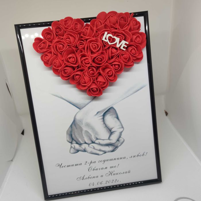 Подарък за 14 февруари Св. Валентин