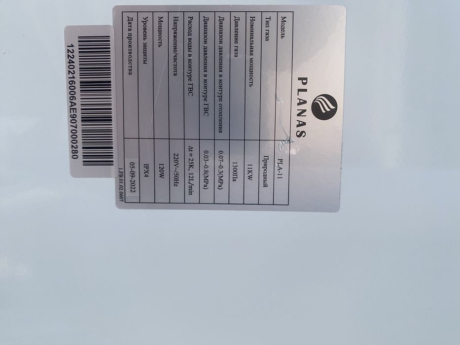 Котел настенный,газовый