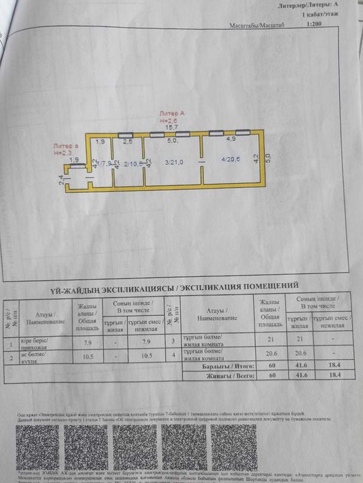 продам дом 30 км от Астаны