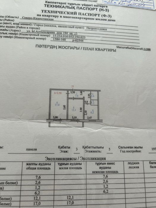 Продам 2-х ком. квартиру, Сокол