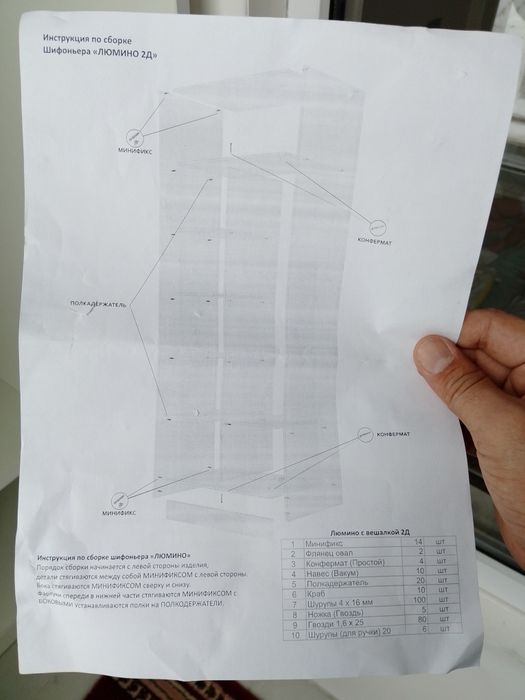 Шкаф "люмина 2д"