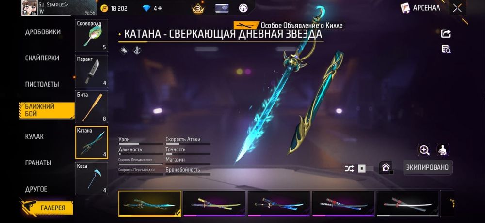 Фри фаер Аккаунт