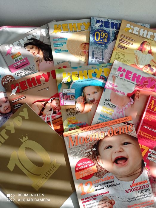 Бебешки списания