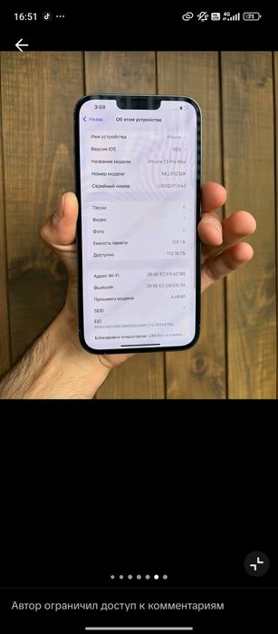 Айфон 13 про Мах